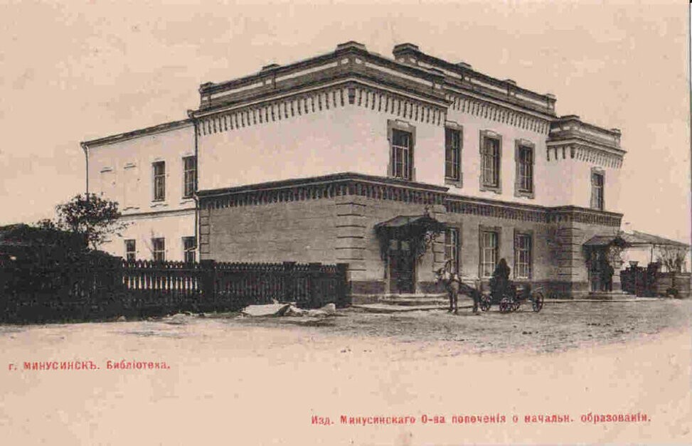 Старый Минусинск-1