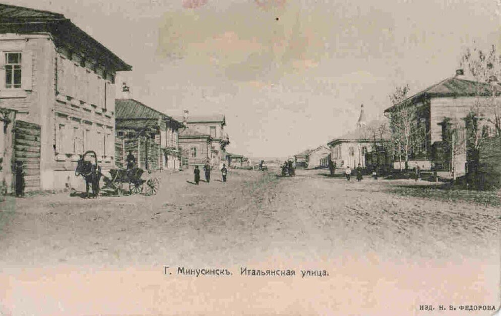 Старый Минусинск-1