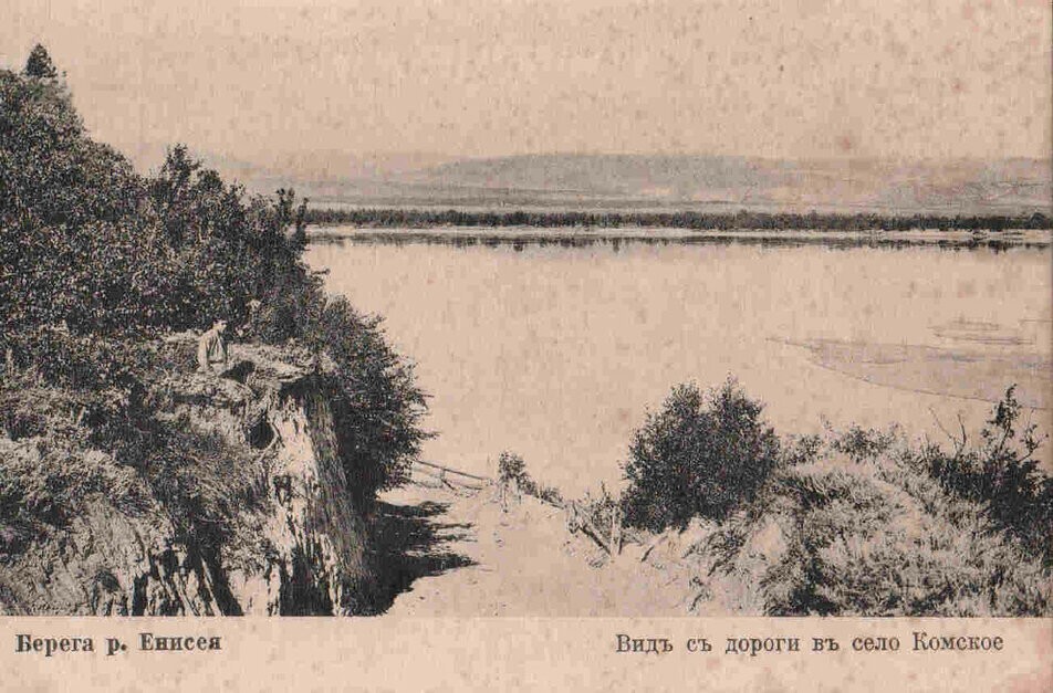 Старый Минусинск-1
