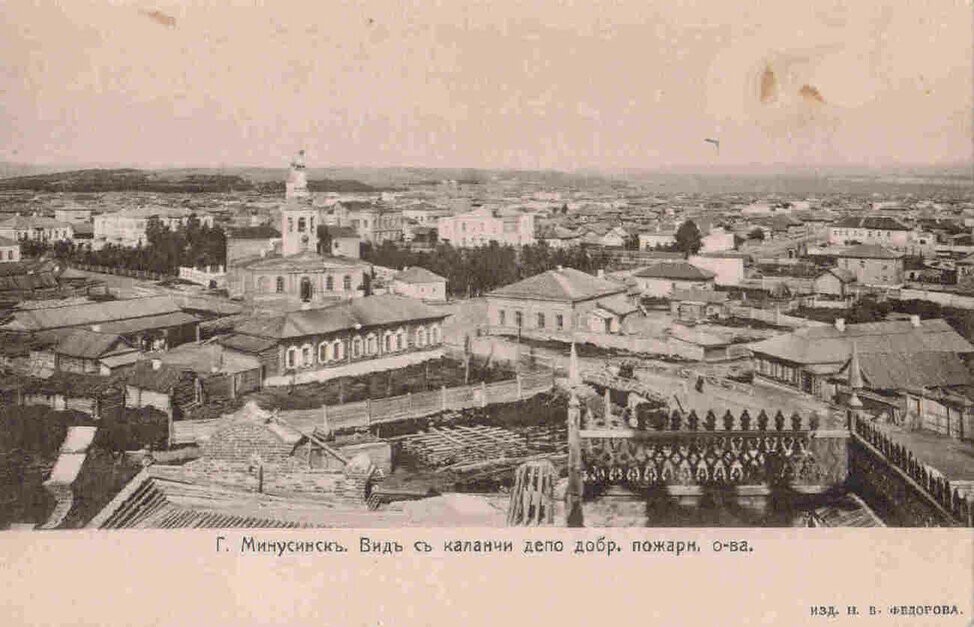 Старый Минусинск-1