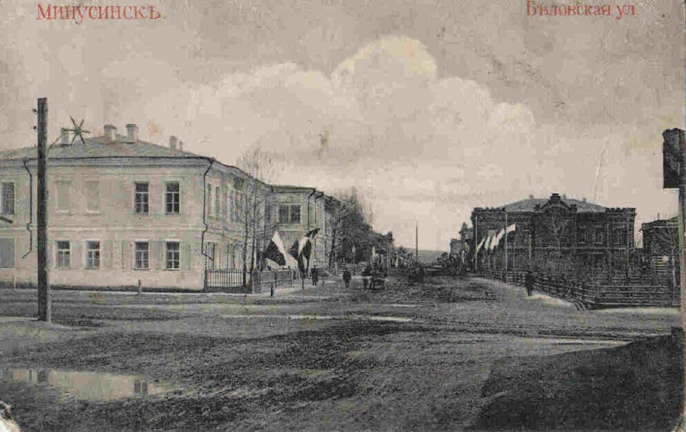 Беловская улица