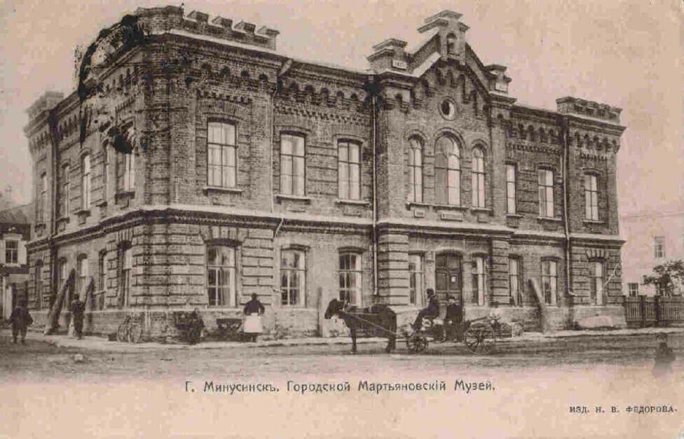 Старый Минусинск-1