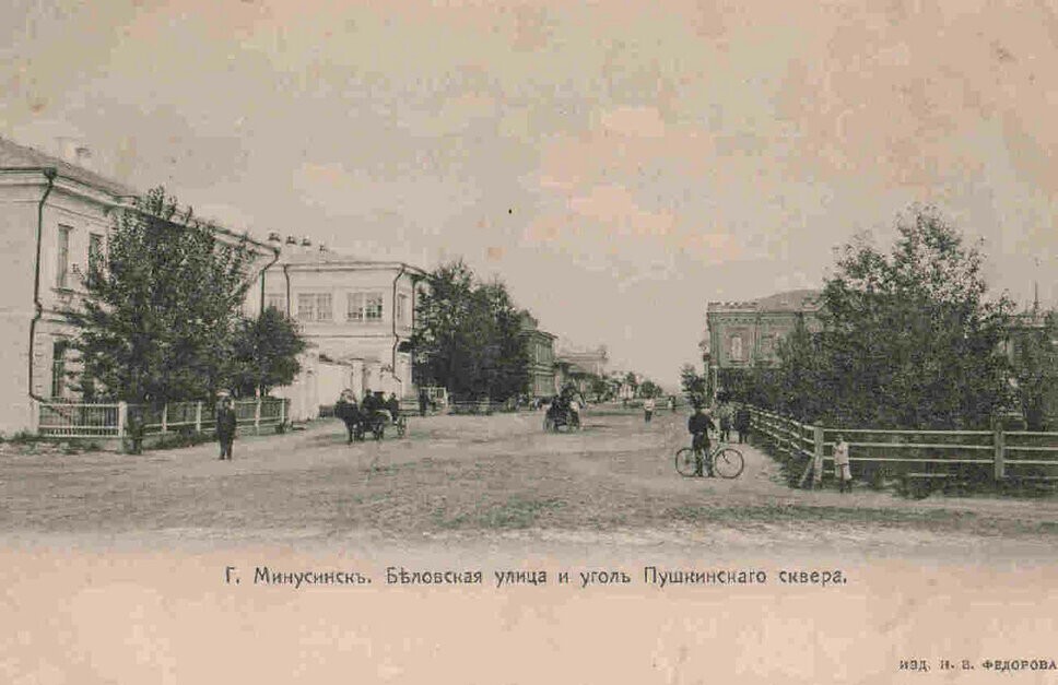 Старый Минусинск-1