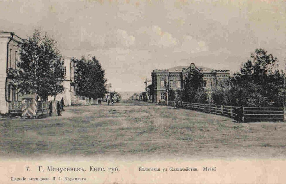 Старый Минусинск-1