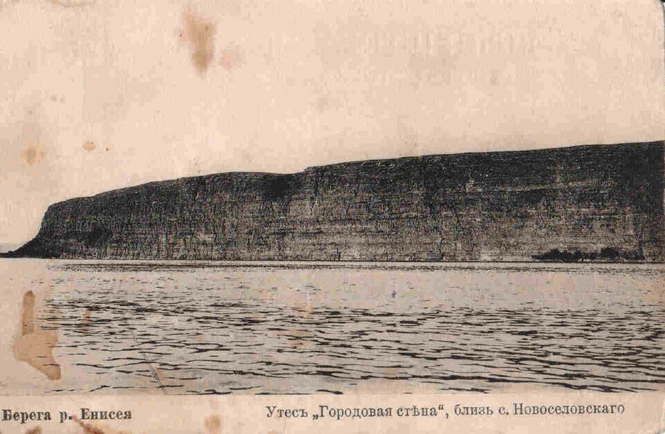 Старый Минусинск-1