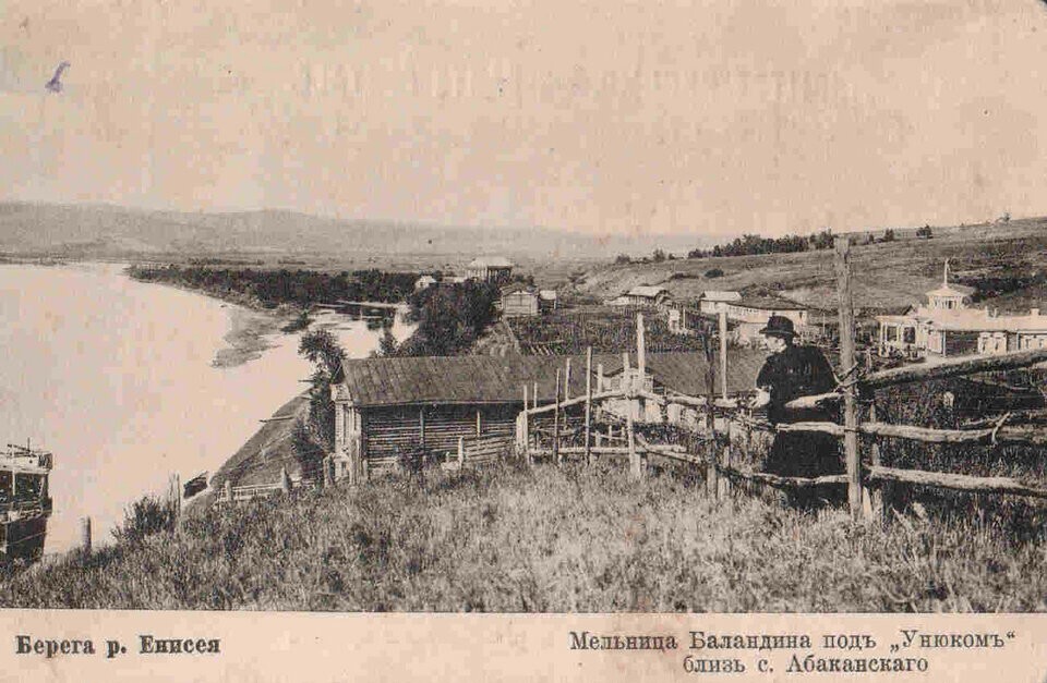 Старый Минусинск-1