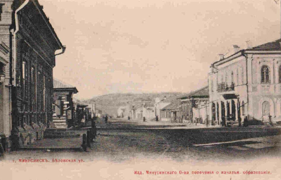 Старый Минусинск-1