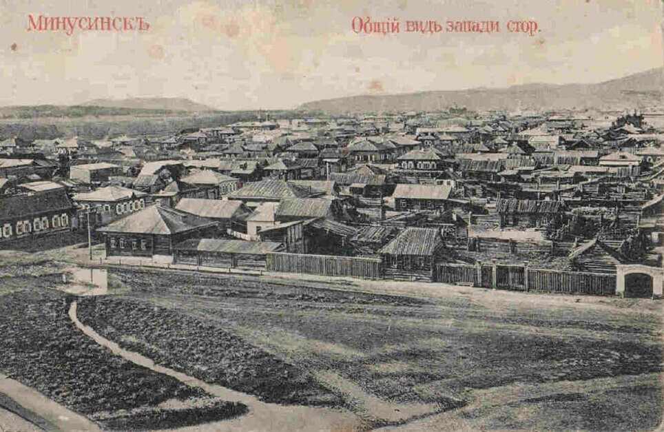 Старый Минусинск-2