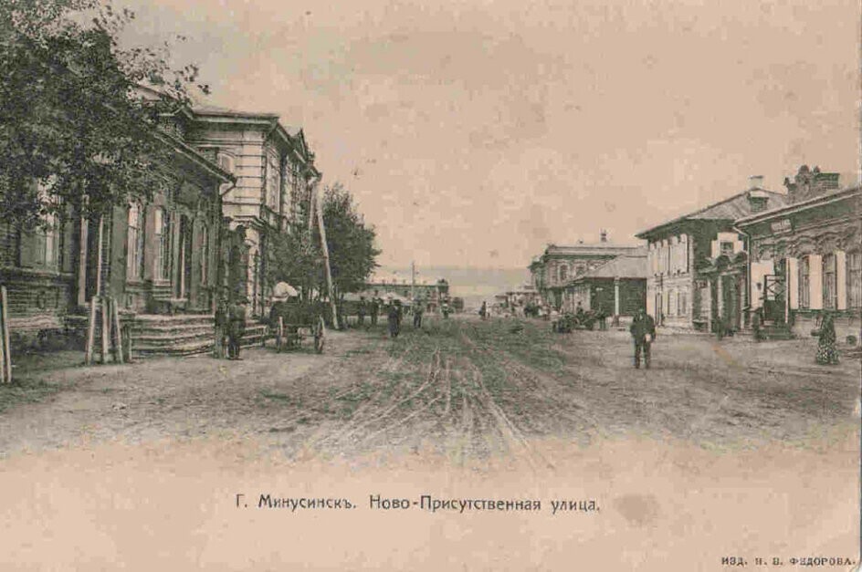Старый Минусинск-2