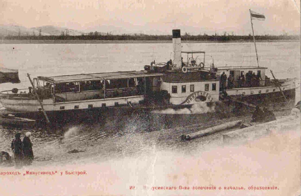 Старый Минусинск-2