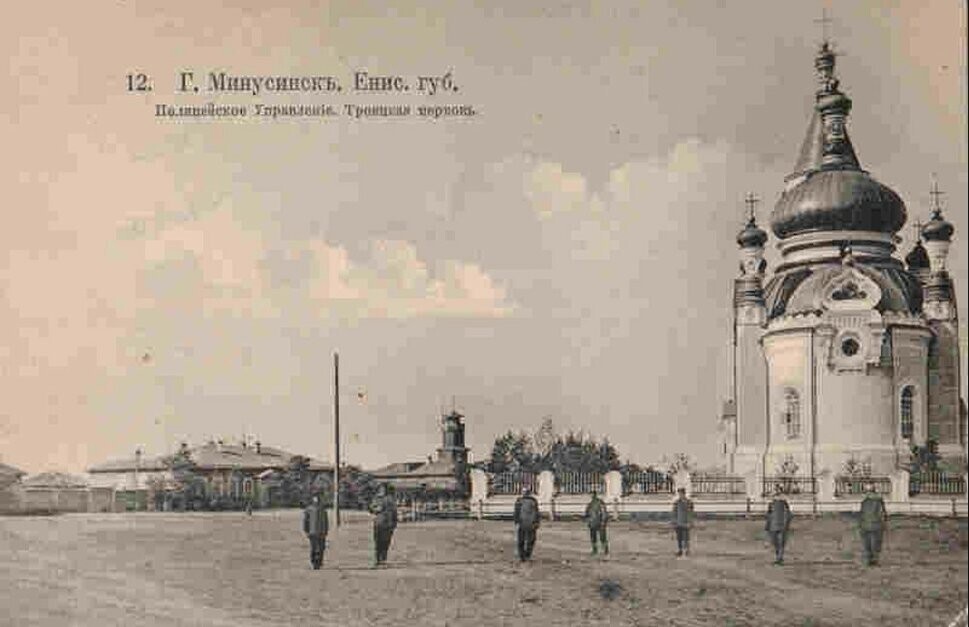 Старый Минусинск-2