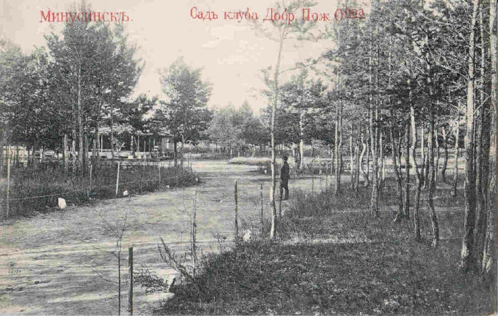 Старый Минусинск-2