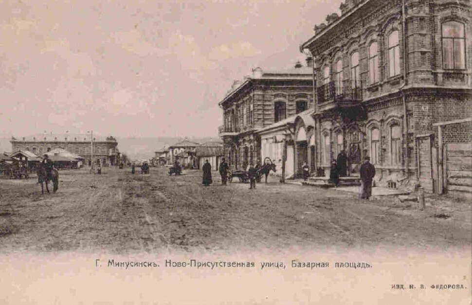 Старый Минусинск-2