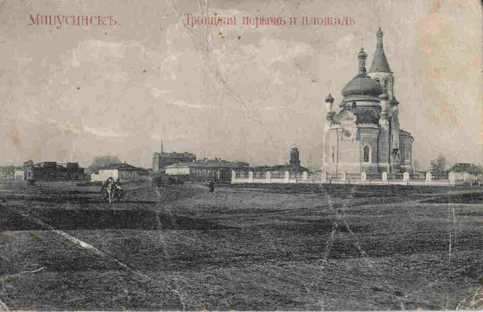 Старый Минусинск-2