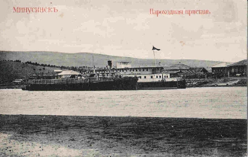 Старый Минусинск-2
