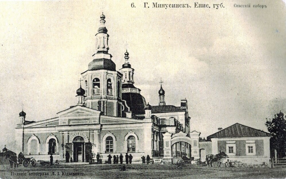 Старый Минусинск-2