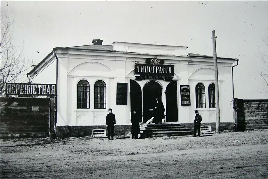 Типография В.В. Федорова. 1896