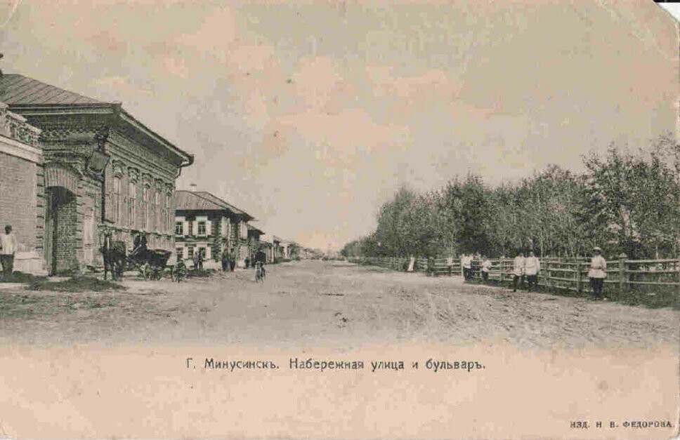 Старый Минусинск-2