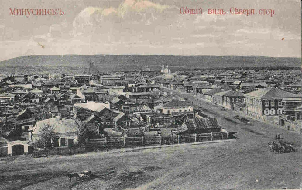 Старый Минусинск-2