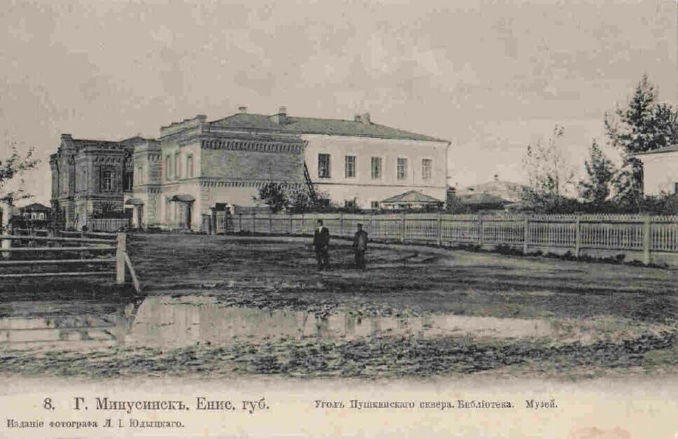 Старый Минусинск-2