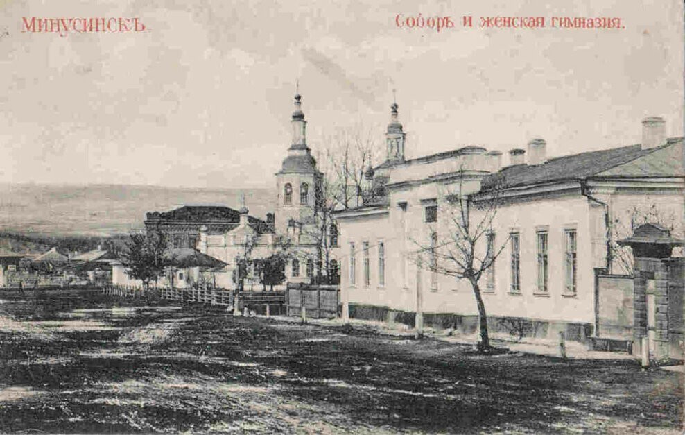 Старый Минусинск-2