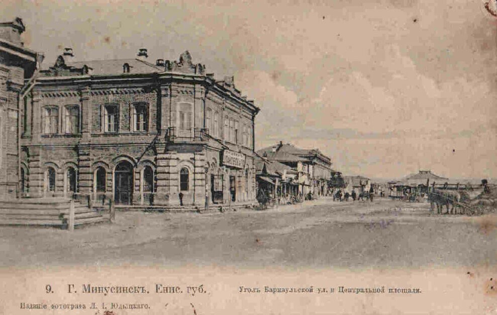 Старый Минусинск-2