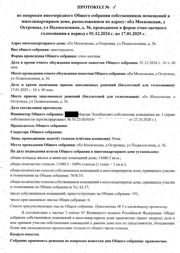 "Альфа Квартал" пришёл без спроса. Захват домов в Подмосковье