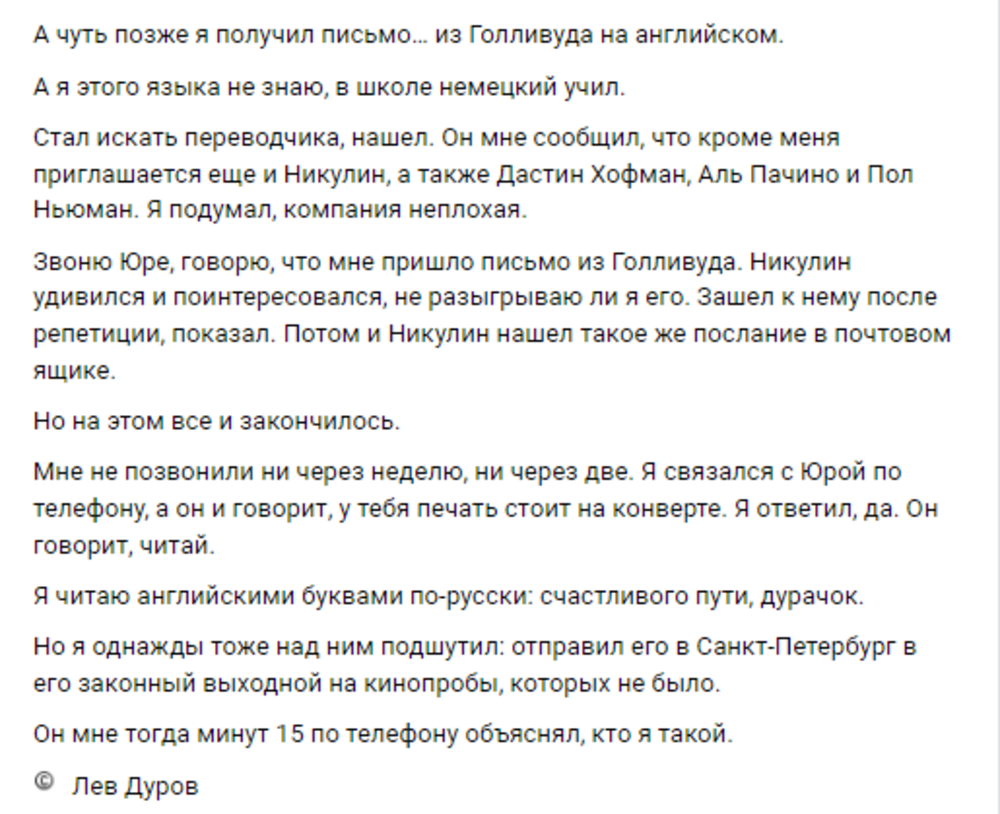 Лев Дуров  (если у кого есть и история про Ширвидта, прошу поделиться)))