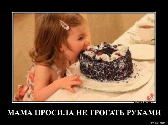«Мама просила руками не трогать