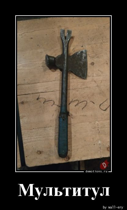 Демотиваторы для всех