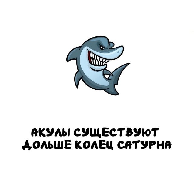 А вдруг ты не знал…