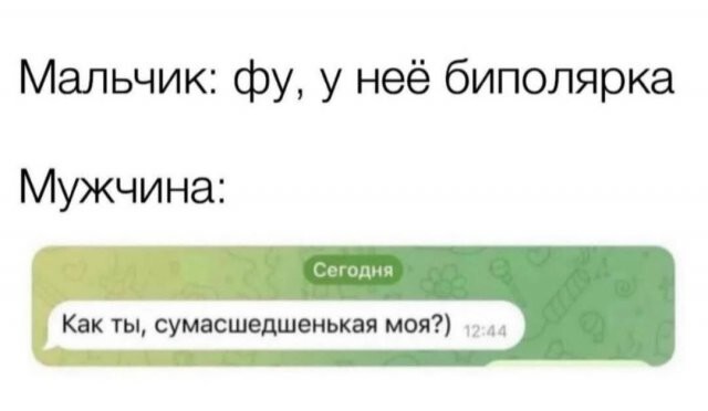 Скрины из соцсетей