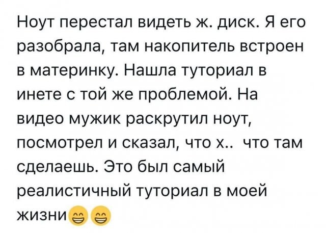 Скрины из соцсетей