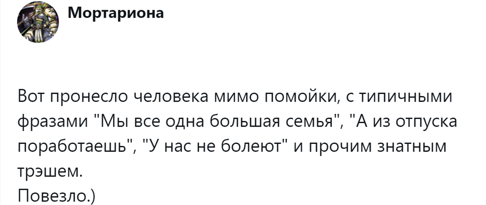10. "У нас не болеют"