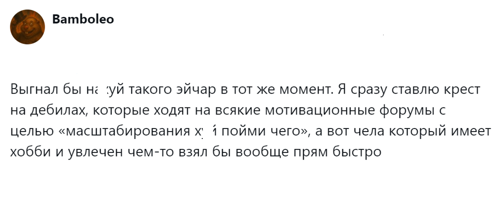 13. Позиция одного руководителя