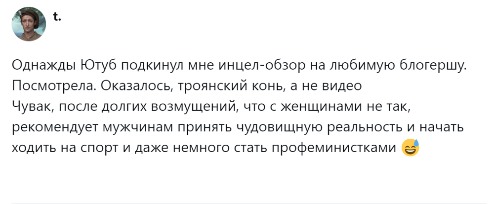 11. Чудовищная реальность, которую нужно принять
