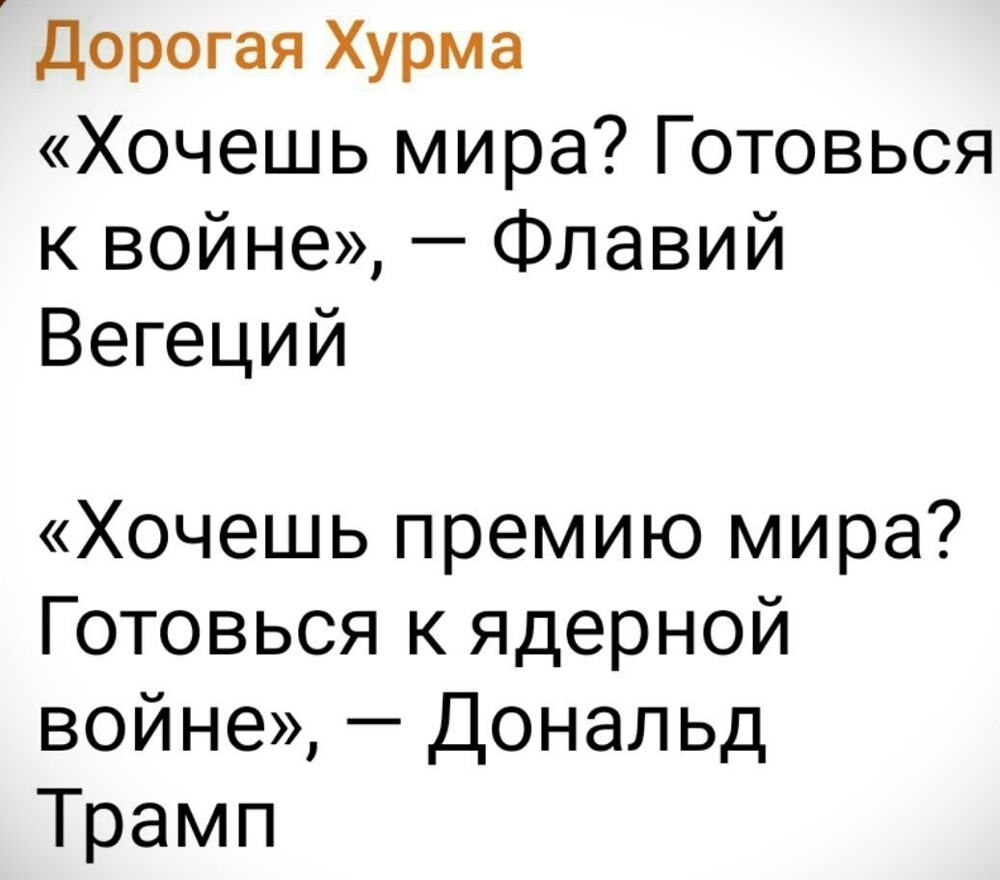 П - политика