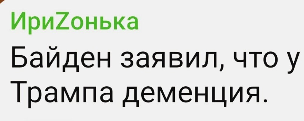 П - политика