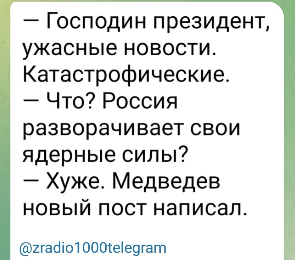 П - политика