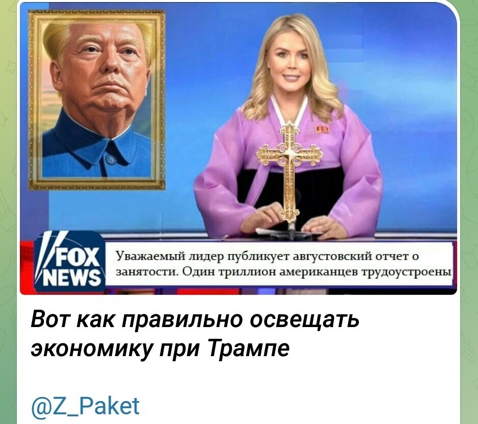 П - политика