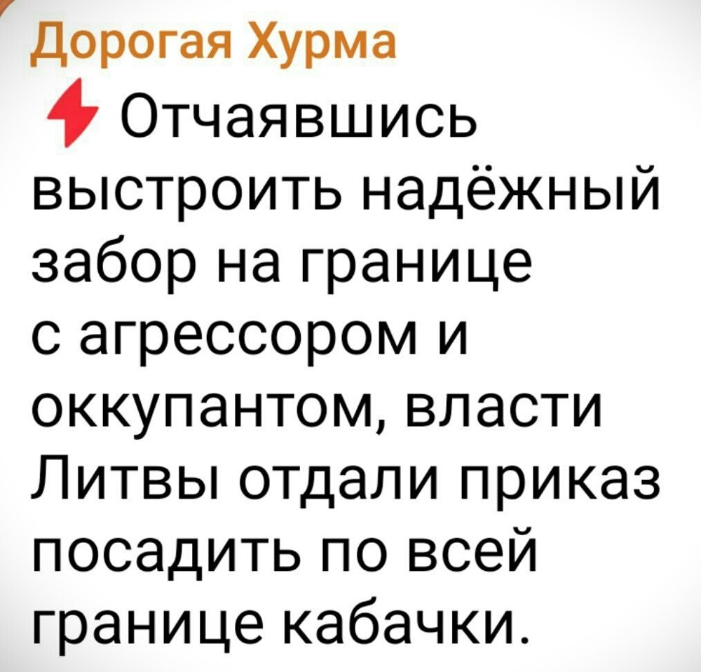 П - политика