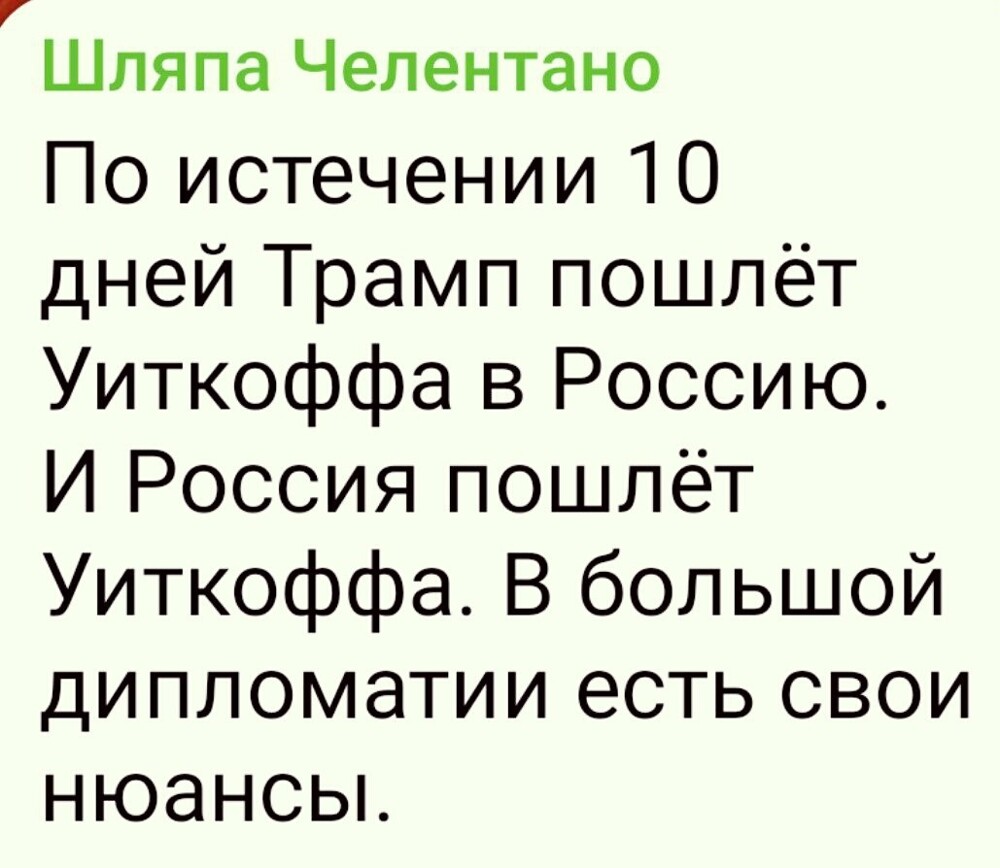 П - политика