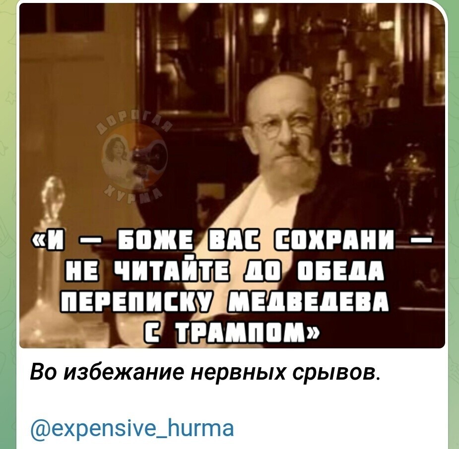 П - политика