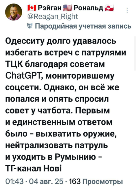 Политическое ассорти от Edyan за 05-08-2025