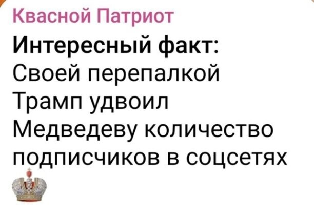 Политическое ассорти от Edyan за 05-08-2025