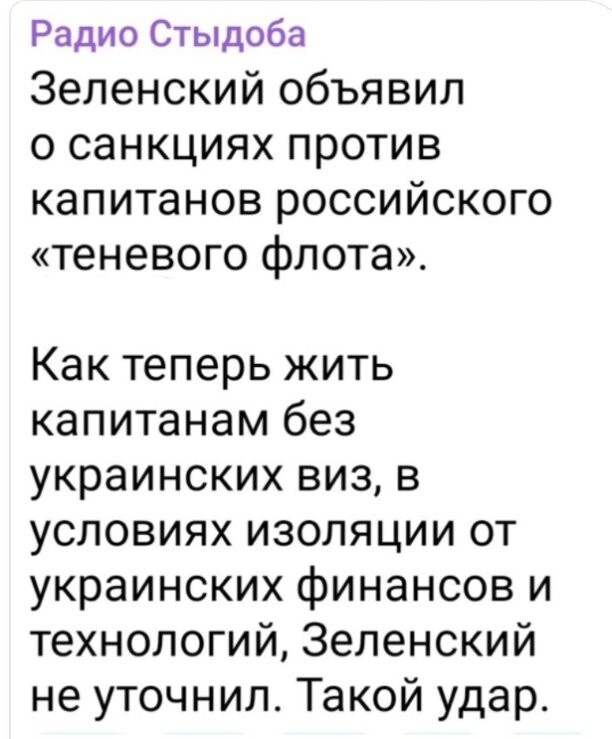 Политическое ассорти от Edyan за 05-08-2025