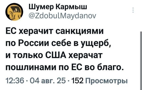 Политическое ассорти от Edyan за 05-08-2025