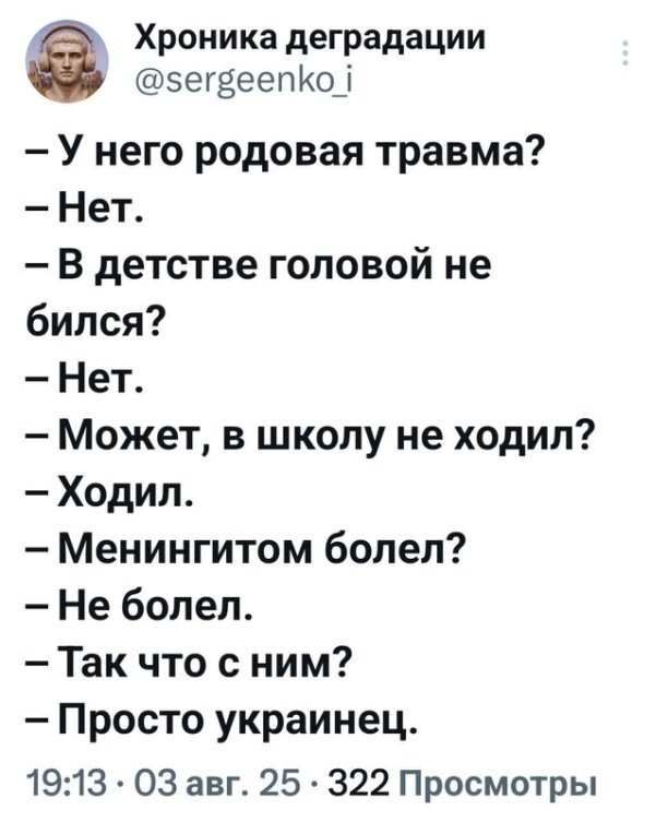 Политическое ассорти от Edyan за 05-08-2025
