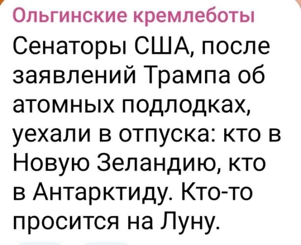 Политическое ассорти от Edyan за 05-08-2025