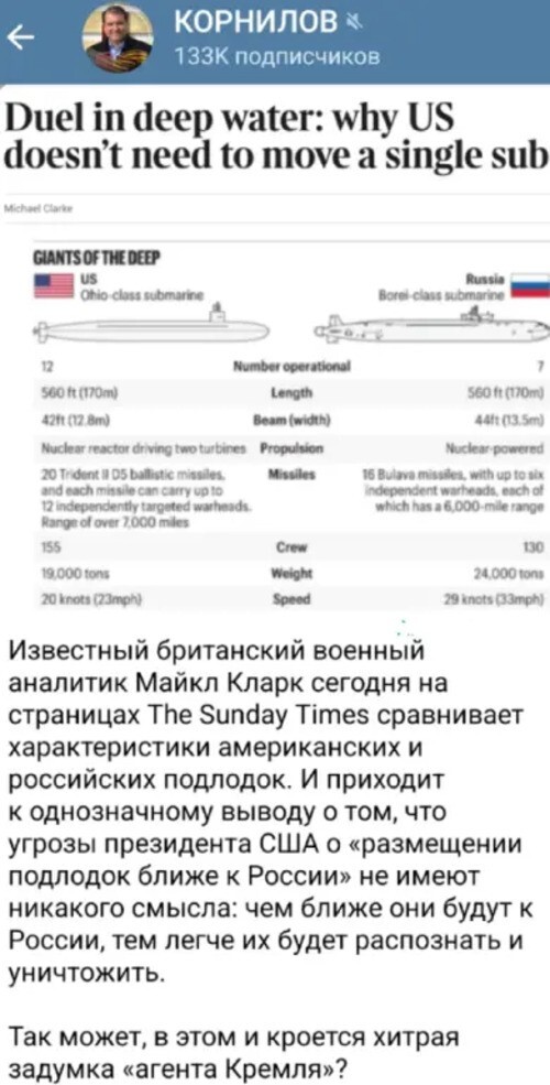 Политическое ассорти от Edyan за 05-08-2025